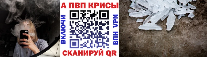 Alpha-PVP Crystall  как найти   Тольятти 