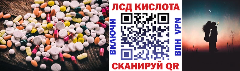 Лсд 25 экстази кислота  что такое   Тольятти 