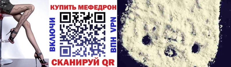 Меф мяу мяу  Тольятти 